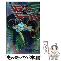 2025年最新】三鷹公一の人気アイテム - メルカリ 