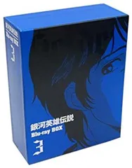 2026年最新】銀河英雄伝説 blu-ray boxの人気アイテム - メルカリ