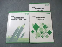研伸館　word king 縦横無尽　鉄壁　シス単 2025年最新】研伸館の人気アイテム - メルカリ