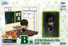 【中古】トレーディングフィギュア 土方 「一番くじきゅんキャラわーるど 銀魂」 B賞 ちびきゅんキャラ＆ステージセット