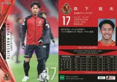 元名古屋グランパス　森下龍矢支給ピステ 元名古屋グランパス 森下龍矢支給ピステ