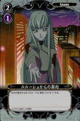 ㉚ CLAMP in CARDLAND 黒の皇子 SE コードギアス ルルーシュ - メルカリ