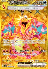 【24時間以内発送】リザードンex UR 2枚セット【メルカリ便】 リザードンex ur - メルカリ