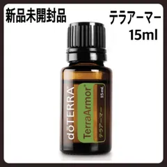 ドテラ　doTERRA　ゼラニウム&ラベンダー&ティーツリー15ml 　新品 ゼラニウム – doTERRA TIMES
