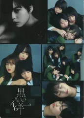 2025年最新】欅坂46 グッズ 下敷き ローソンの人気アイテム