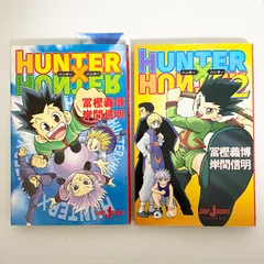2025年最新】初版 1巻 ハンターハンターの人気アイテム - メルカリ