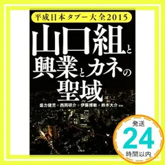 2024年最新】伊藤博敏の人気アイテム - メルカリ