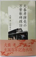 2026年最新】犬養孝の人気アイテム - メルカリ
