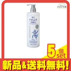 麗白 ハトムギ ブライトアップ化粧水 ポンプ 500mL 5個セット まとめ売り