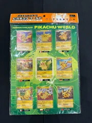 2023年最新】ピカチュウワールド ポケモンカードの人気アイテム - メルカリ