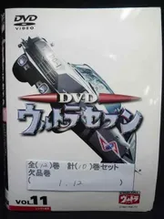 2025年最新】ウルトラセブン DVD 全12の人気アイテム - メルカリ