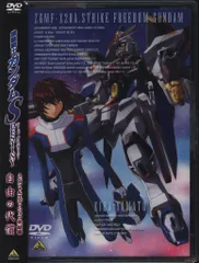 2025年最新】機動戦士ガンダムSEED スペシャルエディションの