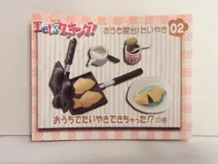 【中袋未開封】リーメント　Let’s クッキング　10種類＋シークレット１種類 内袋未開封ぷちサンプルリーメントlet'sクッキング全10種