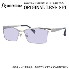 ローデンストック メガネフレーム RODENSTOCK ライトカラー メガネ フレーム R0026-B 56サイズ 眼鏡 伊達メガネ メンズ レディース (ライトパープル)のサムネイル