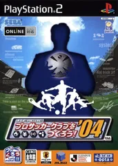 Jリーグプロサッカークラブをつくろう！'04