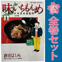 【中古】 味いちもんめ 祝い膳 新装版/小学館/倉田よしみ 新・味いちもんめ | 書籍 | 小学館
