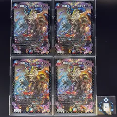 邪龍 ジャジーブラッド【SR】(DM25RP1 S10/S11)《水/闇/火》【4枚】