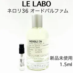 【メルフレグランス】LELABO ルラボ ネロリ36 香水 1.5mlのサムネイル