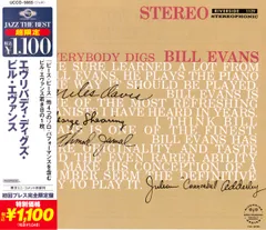 2025年最新】Everybody Digs Bill Evansの人気アイテム - メルカリ