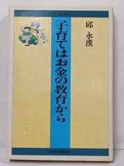 中古】パルナッソスへの旅／相沢 正一郎／書肆山田 - メルカリ 