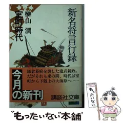 2024年最新】室町時代の人気アイテム - メルカリ