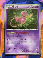 【PSA10】ミュウ 027/078 XY10 めざめる超王 ポケモン 2025年最新】ミュウ 027/078の人気アイテム - メルカリ