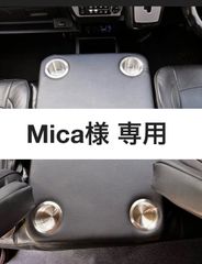 【Mica様 専用】ハイエース 200系ワイド/ワゴン用フラットコンソール　難燃合皮レザー仕様