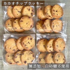 カカオチップクッキー(24枚)　菓子　焼き菓子　手作りクッキー