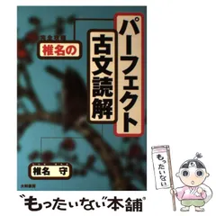 2024年最新】椎名守の人気アイテム - メルカリ