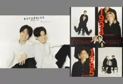 【中古】ポスター 両面BIGピンナップポスター(四つ折) 重岡大毅＆小瀧望(ジャニーズWEST/WEST.)/京本大我＆田中樹(SixTONES) Wink up(ウィンクアップ) 2022年9月号 綴じ込み付録