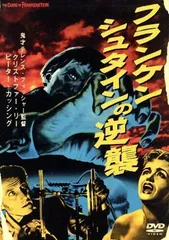 三大怪人 ドラキュラ VS.フランケンシュタイン VS.狼男 [DVD] - 外国映画