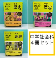 2024年最新】まんが攻略bon 歴史の人気アイテム - メルカリ