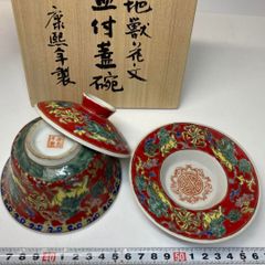 234B 香合 大小 2点 蓋物 茶道具 薩摩 小物入れ 径6㎝ - メルカリ