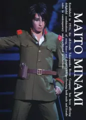 2025年最新】水美舞斗さんの人気アイテム - メルカリ