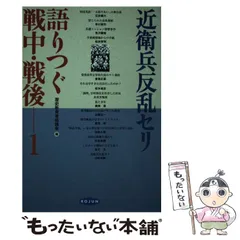 2024年最新】戦後交渉の人気アイテム - メルカリ