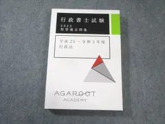 アガルート 行政書士 2023 他資格セレクト問題集 5法 アガルート 行政書士 2023 他資格セレクト問題集 5法 アガルート