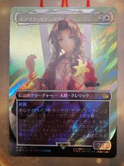 MTG エアリス・ゲインズブール　日本語　ボーダーレス　サージ　foil