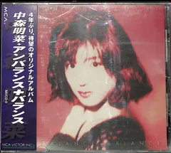 2026年最新】中森明菜 アンバランス＋バランスの人気アイテム - メルカリ