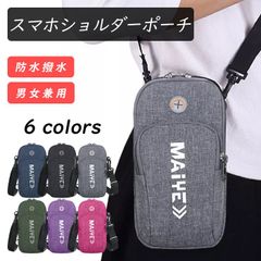 スマホポーチ スマホケース メンズ ショルダーバッグ レディース 小物 スポーツ アーム 軽量 ランニング 財布 小さめ