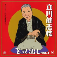 【CD】とって出しVol.1