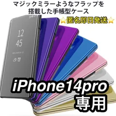 iphone14pro専用ページ★ミラー 手帳型　シンプル 軽量 スマホ iphoneケース　アイフォンケース 手帳 ミラー アイフォンiPhoneカバー 透明 クリア スマホケース スマホカバー  韓国 耐衝撃 