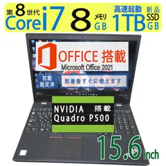 【ワークステーション・超速CPU】◆Lenovo ThinkPad P52S/ 15.6型/高性能i7-8550U/新品SSD 1TB/メモリ8GB◆Quadro P500/win 11/ms Office