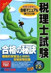 2026年最新】税理士試験 dvdの人気アイテム - メルカリ