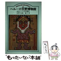 2026年最新】天野博物館の人気アイテム - メルカリ