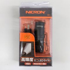 NICRON　B11　ニクロン　高輝度ミニLEDライト　950ルーメン