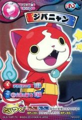 妖怪ウォッチ ともだちウキウキペディア ラストブシニャン - メルカリ