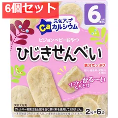ピジョン ベビーおやつ 元気アップカルシウム ひじきせんべい 2枚×6袋 6個セット まとめ売り