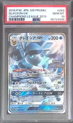 2025年最新】グレイシア gx psa10の人気アイテム - メルカリ