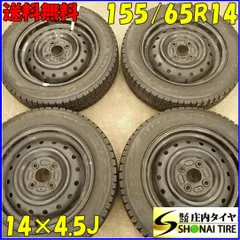 2025年最新】155/65r14 ホイールセット スズキの人気アイテム
