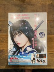 セーラー服と機関銃 卒業 ブルーレイ プレミアム・エディション　未開封　シュリンク付き
